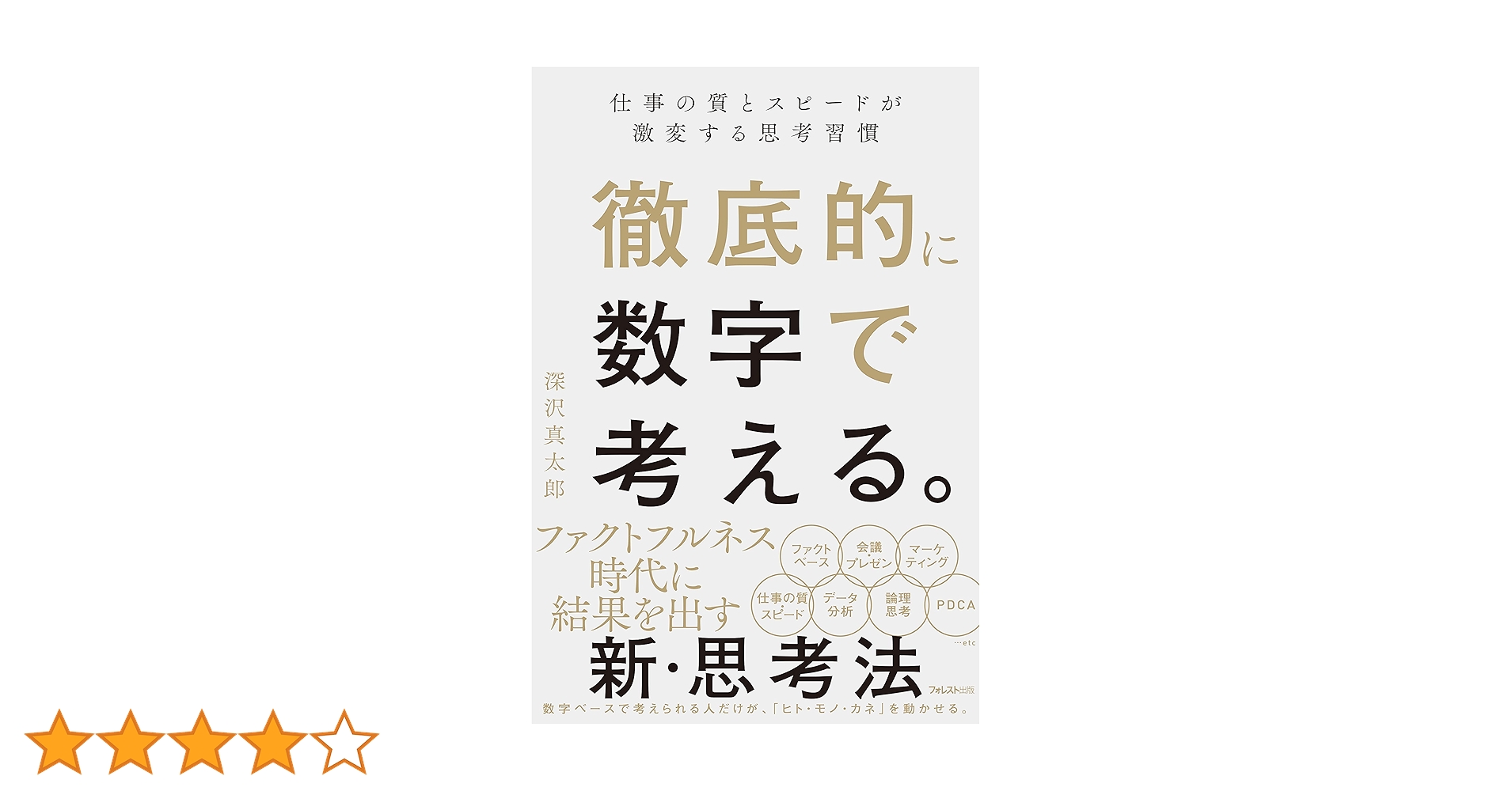 いまさら聞けない「文法」 深沢真太郎著 いまさら聞けない「文法」 深沢真太郎著 いまさら聞けない「文法